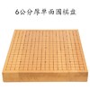 特价处理：新榧实木 双层拼接 单面19路围棋盘 商品缩略图0