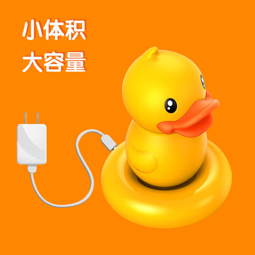 B.Duck迷你充电宝随身便携可爱小黄鸭卡通移动电源创意女生通用 商品图0