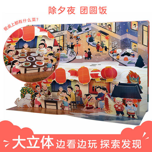 babygo妈妈亲测-傲游猫《文化都在节日里》原价198 商品图6