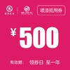 温岭别克 单面喷漆券（含拆装费） 商品缩略图0