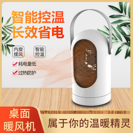 可爱暖风机——只属于你的温暖 商品图1