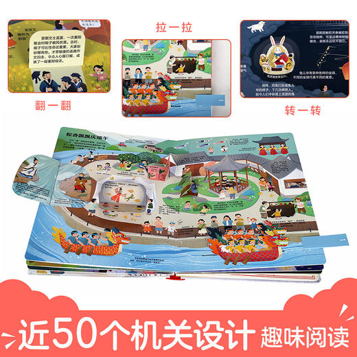 babygo妈妈亲测-傲游猫《文化都在节日里》原价198 商品图3