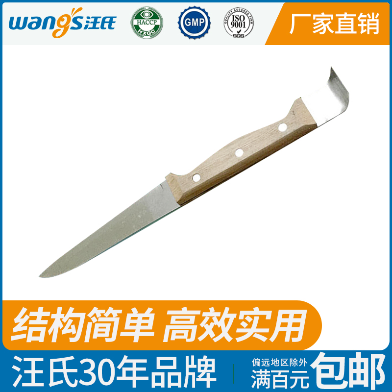 【正品保证】养蜂工具批发起刮刀蜂具割蜜刀两用起刮刀优质木柄割蜜刀蜂具必备