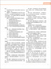 2018绿色建筑选用产品导向目录 商品缩略图4