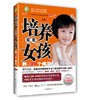 29000培养完美女孩的100个细节 白金版 商品缩略图0