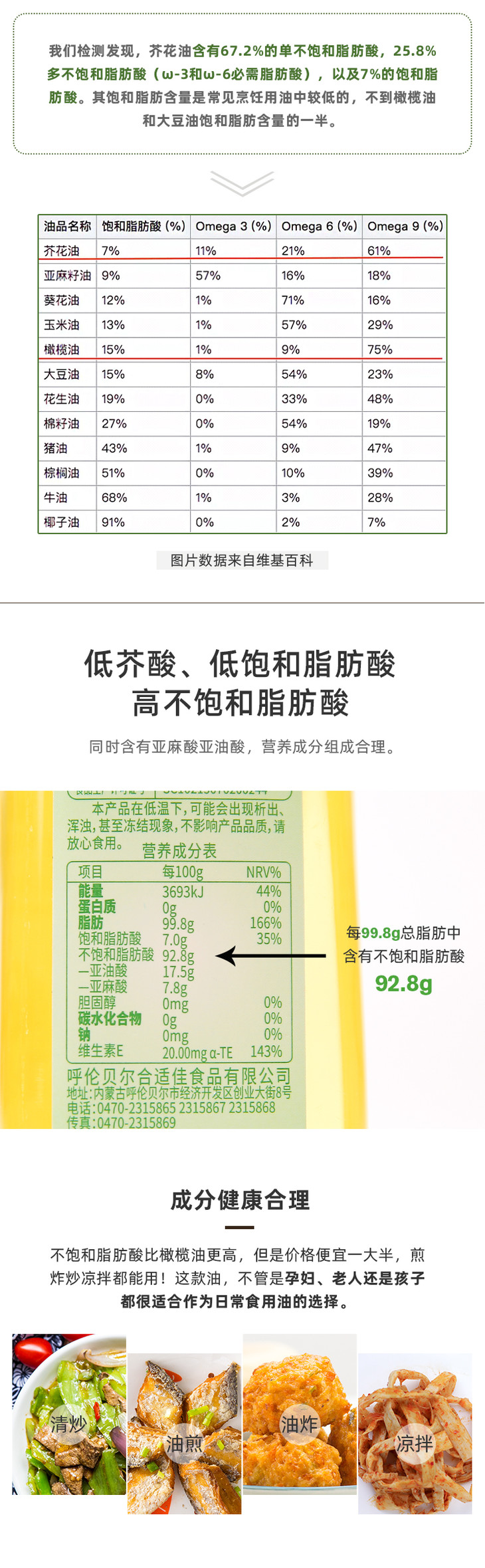 8l 礼盒装(2瓶) 一级食用油 高不饱和脂肪酸