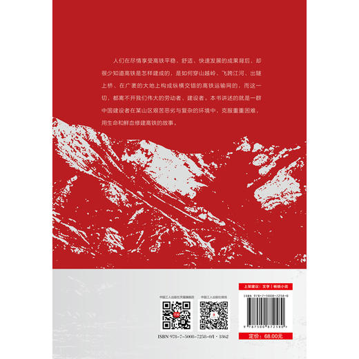 高铁作证 商品图1