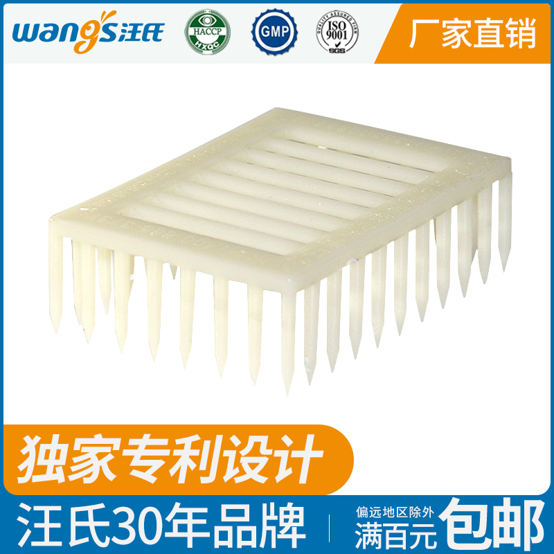 【正品保证】汪氏新型王笼塑料针扎式囚王笼蜜蜂针式塑料王笼蜜蜂蜂王笼