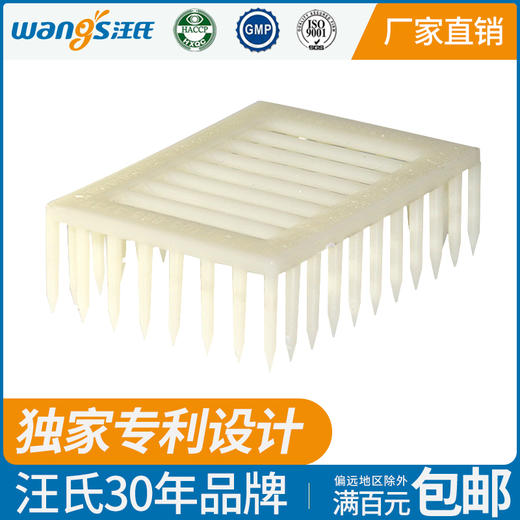 【正品保证】汪氏新型王笼塑料针扎式囚王笼蜜蜂针式塑料王笼蜜蜂蜂王笼 商品图0