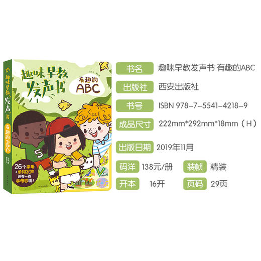 傲游猫-趣味早教发声书 一起读aoe+有趣的ABC  原价：276/套 商品图5