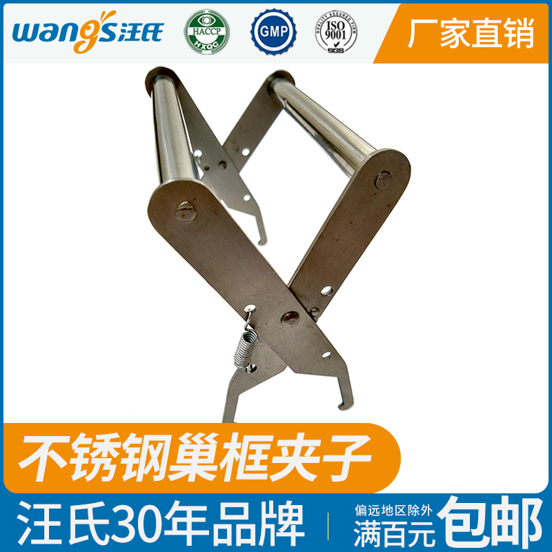 【正品保证】汪氏专用蜂具不锈钢巢框夹子出口型优质提脾夹巢框距离夹子直销