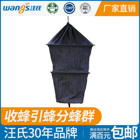 【正品保证】汪氏蜂药蜂具诱蜂笼收蜂笼马蜂胡蜂笼野外招蜂笼