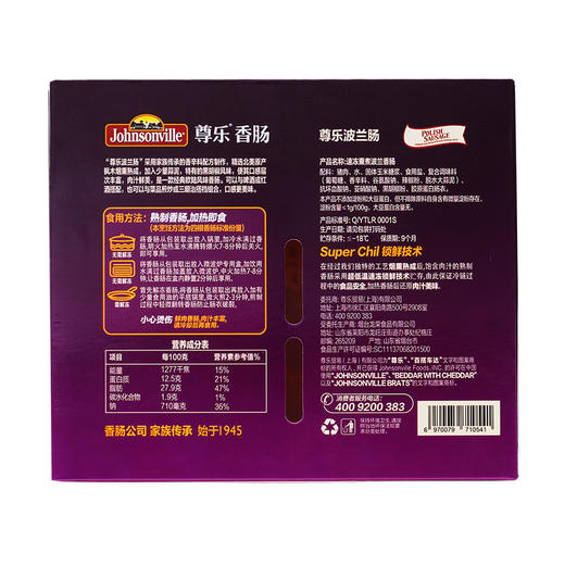 尊乐波兰肠 520克 商品图2