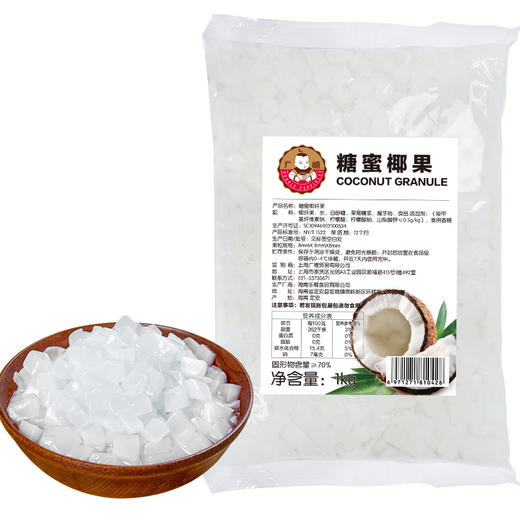 广禧椰果粒1kg椰果肉果冻布丁 商品图3
