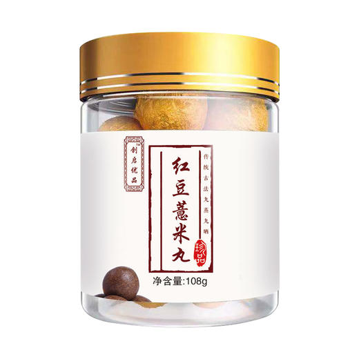 红豆薏米丸——远离湿态，做回女神 商品图6