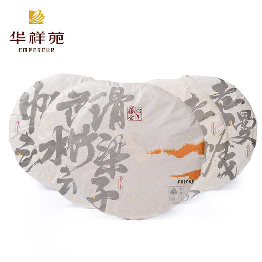 华祥苑  百年藏仓 盛世版 云南普洱生茶 饼茶307g*5饼1535g 商品图4
