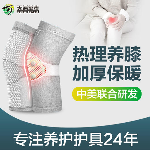 可穿戴的中草植物罗布麻护膝 商品图6