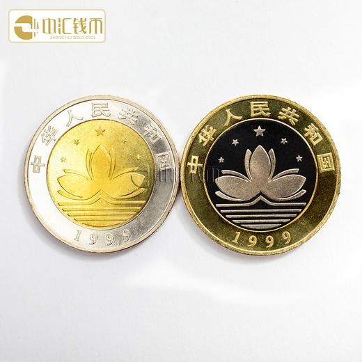 1997年香港回归/1999年澳门回归流通纪念币 面值10元双色铜合金硬币 香港回归+澳门回归4枚 商品图1
