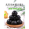 九蒸九晒黑芝麻丸——易吸收，营养好 商品缩略图0