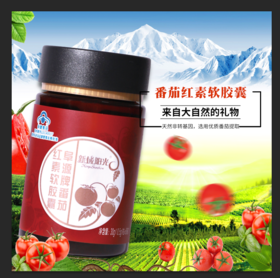 新疆科宇科技番茄红素软胶囊