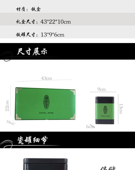 特价清仓藏信阳毛尖茶叶礼盒容量可装一斤 ，礼盒 一套32元， 一件14套， 一件448元 商品图6