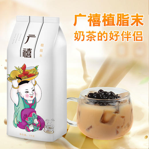 广禧植脂末奶精粉1kg 咖啡奶茶伴侣 商品图0