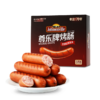 尊乐牌烤肠 520克 商品缩略图1