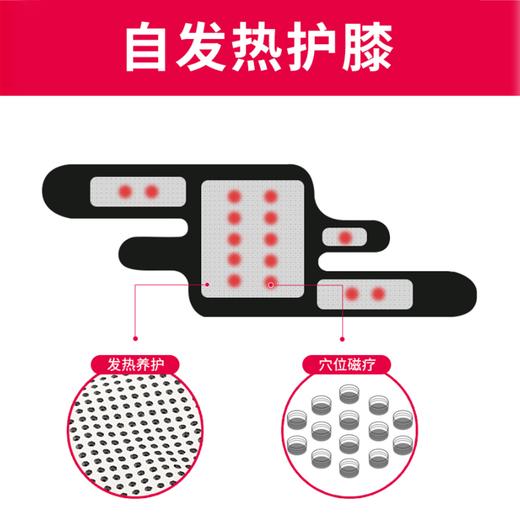 俞兆林保暖护膝 商品图1