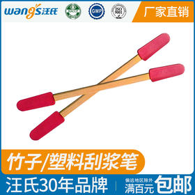 【正品保证】竹木把双头刮浆笔取浆笔刮蜂王浆采浆笔养蜂工具挖浆笔