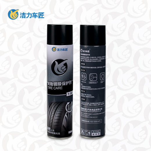 轮胎镀膜保护剂T-3033   620ML 商品图2