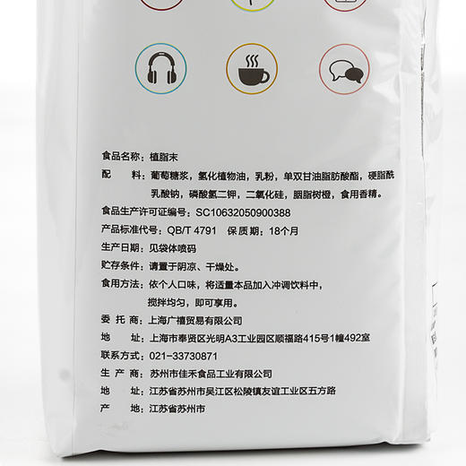 广禧植脂末奶精粉1kg 咖啡奶茶伴侣 商品图1