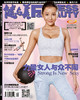 《健与美》2019年11月刊（内附精美海报） 商品缩略图0