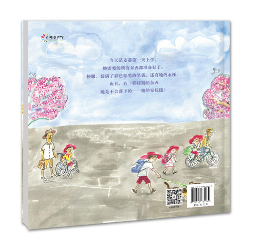 麦蒂第yi天上学 商品图1