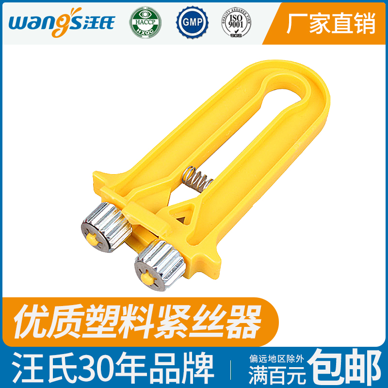 【正品保证】四川汪氏养蜂工具蜂箱巢框紧丝器卷丝铁丝拉紧紧线器厂家批发