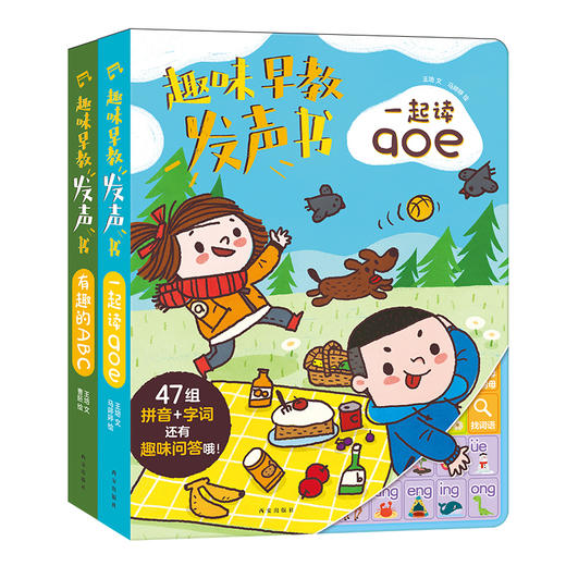 傲游猫-趣味早教发声书 一起读aoe+有趣的ABC  原价：276/套 商品图0