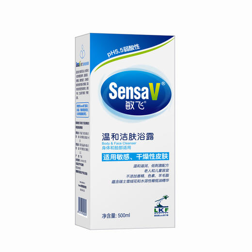 【第二件半价】敏飞洗护系列——敏感肌的守护者 商品图5