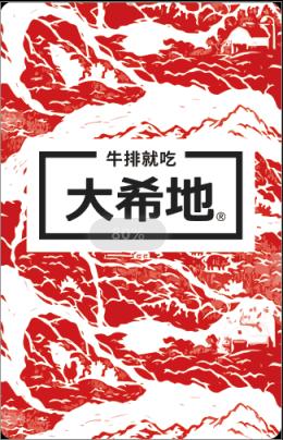 【奖品】VIP贵宾卡价值198元 商品图0