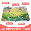 babygo妈妈亲测-傲游猫《文化都在节日里》原价198 商品缩略图2