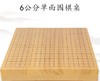 特价处理：新榧实木 双层拼接 单面19路围棋盘 商品缩略图1