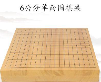特价处理：新榧实木 双层拼接 单面19路围棋盘 商品图1