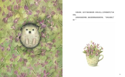 《最特别的一个吻》：遇见世界艺术大师系列 第43届国际安徒生奖特别奖获得者作品 商品图2