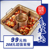 99元购原价208超值套餐（仅限芜湖华强广场同庆楼•鱼蛙跳主题餐厅使用） 商品缩略图0