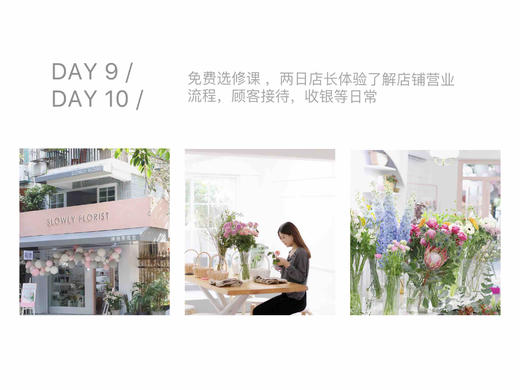 花店创业班课程（7-15天） 商品图8
