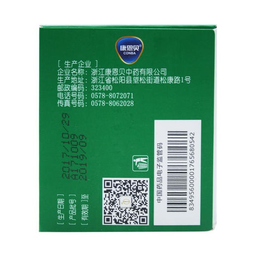 复方鱼腥草合剂 商品图1