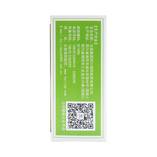 大山楂颗粒 商品图3