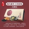 纯手工阿胶糕 商品缩略图3