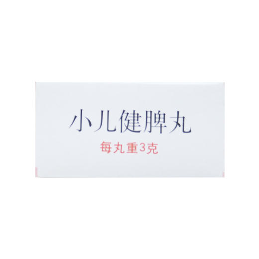 小儿健脾丸 商品图5