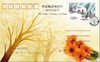 勿动-明信片 商品缩略图0