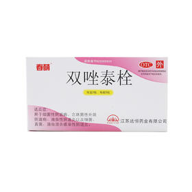双唑泰栓