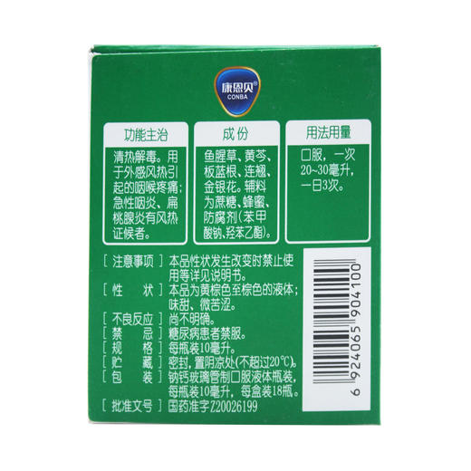 复方鱼腥草合剂 商品图3